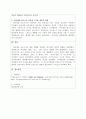 과제_작성양식(한글)(발달심리학) 3페이지