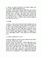 소크라테스의 변명 책소개 및 내용요약과 소크라테스의 변명 결말분석 - 소크라테스의 변명 독후감,서평 4페이지