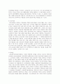 전인적인 발달을 통해 영유아의 행복을 높이기 위해 보육교사로서 가장 중요하게 갖추어야 될 능력을 설정하고, 자신이 이 능력을 함양하기 위한 전략 5페이지
