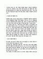 학교폭력 원인과 특징 및 학교폭력 문제점과 해결방안 제시 및 새롭게 알게된 점 - 학교폭력 연구레포트 6페이지