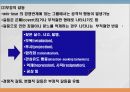 갈등관리,갈등개념의 이해,긍정적 갈등,인간 상호작용 4페이지