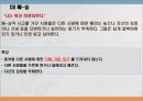갈등관리,갈등개념의 이해,긍정적 갈등,인간 상호작용 10페이지