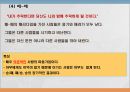 갈등관리,갈등개념의 이해,긍정적 갈등,인간 상호작용 11페이지
