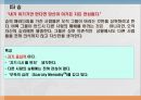 갈등관리,갈등개념의 이해,긍정적 갈등,인간 상호작용 12페이지