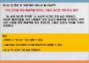 갈등관리,갈등개념의 이해,긍정적 갈등,인간 상호작용 13페이지