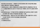 갈등관리,갈등개념의 이해,긍정적 갈등,인간 상호작용 15페이지
