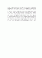 12가지 인생의 법칙 독서감상문, 서평 3페이지