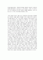 공정하다는 착각 독서감상문 2페이지