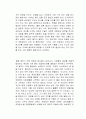 왜 일하는가 이나모리 가즈오 독서감상문 2페이지