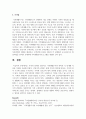 가족의 정의를 정리하고 가족생활주기의 의미와 각 단계별 특징을 자세히 서술하시오 5페이지