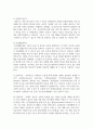 현재 속해있는 지역의 지역사회복지기관에 대해 조사해 보고, 본인이 생각하는 보완점, 개선해 나가야 할 방향 3페이지
