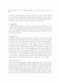 현재 속해있는 지역의 지역사회복지기관에 대해 조사해 보고, 본인이 생각하는 보완점, 개선해 나가야 할 방향 4페이지
