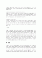 현재 속해있는 지역의 지역사회복지기관에 대해 조사해 보고, 본인이 생각하는 보완점, 개선해 나가야 할 방향 6페이지