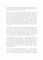 아동기에는 발달의 질적 양적 성장을 위하여 외부로부터의 다양한 활동이 제공돼야 합니다. 이 시기 아동들에게 제공할 수 있는 탐색적 활동에 있어 부모 및 교사는 어떠한 역할을 해야 하는지 논해 보시기 바랍니다. 3페이지