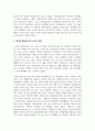 아동기에는 발달의 질적 양적 성장을 위하여 외부로부터의 다양한 활동이 제공돼야 합니다. 이 시기 아동들에게 제공할 수 있는 탐색적 활동에 있어 부모 및 교사는 어떠한 역할을 해야 하는지 논해 보시기 바랍니다. 4페이지