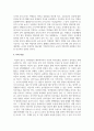 아동기에는 발달의 질적 양적 성장을 위하여 외부로부터의 다양한 활동이 제공돼야 합니다. 이 시기 아동들에게 제공할 수 있는 탐색적 활동에 있어 부모 및 교사는 어떠한 역할을 해야 하는지 논해 보시기 바랍니다. 5페이지