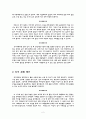 『타인의 방』 독후감_ 최인호 단편 소설 2페이지