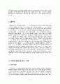 『타인의 방』 독후감_ 최인호 단편 소설 3페이지
