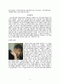 『타인의 방』 독후감_ 최인호 단편 소설 4페이지