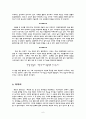 『타인의 방』 독후감_ 최인호 단편 소설 6페이지