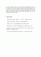 『타인의 방』 독후감_ 최인호 단편 소설 7페이지