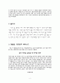 영화 『와일드』 감상문 2페이지