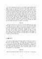 영화 『와일드』 감상문 3페이지