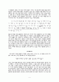 영화 『와일드』 감상문 4페이지