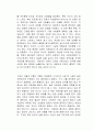자존감 수업 독후감 3페이지