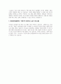 해외봉사활동 자기소개서 2페이지