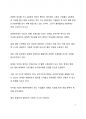 A+ 서평 2022 대한민국이 열광할 시니어 트렌드를 읽고 나서 2페이지