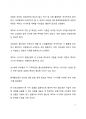 A+ 서평 2022 대한민국이 열광할 시니어 트렌드를 읽고 나서 5페이지