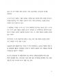 A+ 서평 2022 대한민국이 열광할 시니어 트렌드를 읽고 나서 8페이지