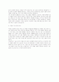 해병대 여군 부사관 자기소개서 2페이지