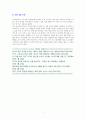 러시아의 우크라이나 침공 배경과 세계경제에 미치는 영향 7페이지