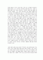 이기적 유전자 독후감 2페이지