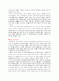 NFT 레볼루션 독후감 3페이지