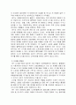 NFT 레볼루션 독후감 5페이지