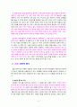[2022 세상읽기와논술][2,3,4장 선정] 교재와 강의 2, 3, 4, 5장을 공부하고, 그 중 세 강의를 골라 핵심적인 내용을 요약하여 서술합니다. 4페이지