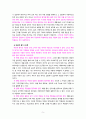 [2022 세상읽기와논술][2,3,4장 선정] 교재와 강의 2, 3, 4, 5장을 공부하고, 그 중 세 강의를 골라 핵심적인 내용을 요약하여 서술합니다. 5페이지
