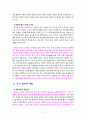 [2022 세상읽기와논술][2,3,4장 선정] 교재와 강의 2, 3, 4, 5장을 공부하고, 그 중 세 강의를 골라 핵심적인 내용을 요약하여 서술합니다. 6페이지