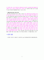 [2022 세상읽기와논술][2,3,4장 선정] 교재와 강의 2, 3, 4, 5장을 공부하고, 그 중 세 강의를 골라 핵심적인 내용을 요약하여 서술합니다. 9페이지