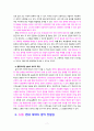 [2022 세상읽기와논술][3,4,5장 선정] 교재와 강의 2, 3, 4, 5장을 공부하고, 그 중 세 강의를 골라 핵심적인 내용을 요약하여 서술합니다. 7페이지