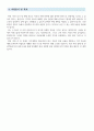 관광가이드 안내가이드 자기소개서 3페이지