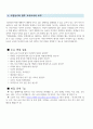 기간제교사 자기소개서 모음 (합격) 주요면접 질문과 면접 팁 5페이지