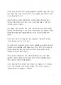 A+ 서평 감사의 재발견을 읽고 나서 7페이지