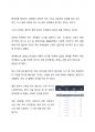 시사이슈 분석_방역패스 중단으로 본 現 정부 방역정책의 문제점_22년 3월 1일  5페이지