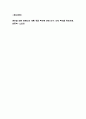 유니클로 마케팅 4P전략과 유니클로 STP,SWOT분석 및 유니클로 향후 마케팅전략 방안 제시 9페이지