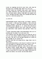 다문화가정 증가배경과 다문화가정 문제점 및 해결방안 제시 - 다문화가정 연구보고서 7페이지