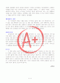 [A+ 독후감, 인생역작] 약간의 거리를 둔다(소노 아야코 지음) 6페이지